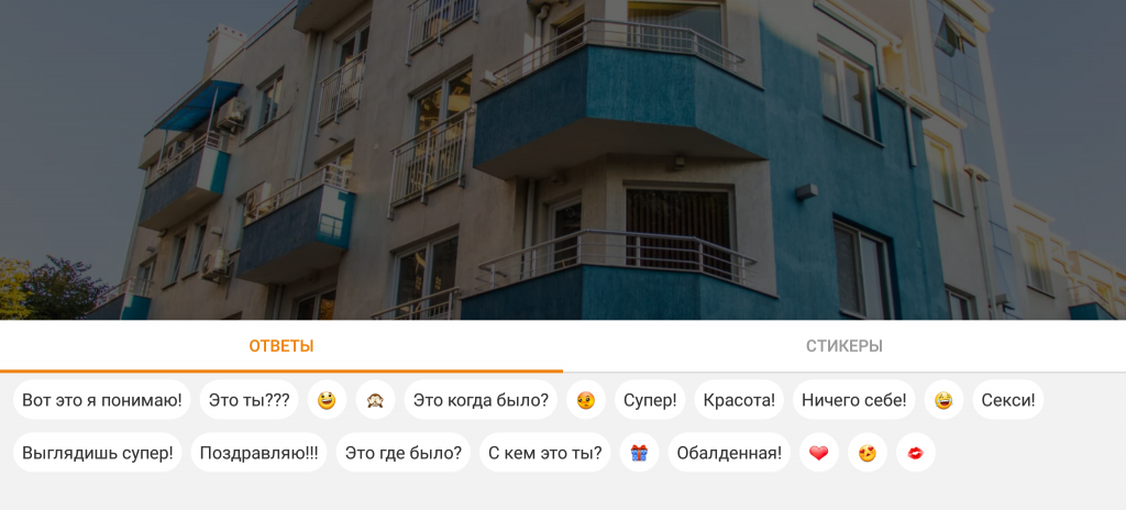Скриншот с "Одноклассников".