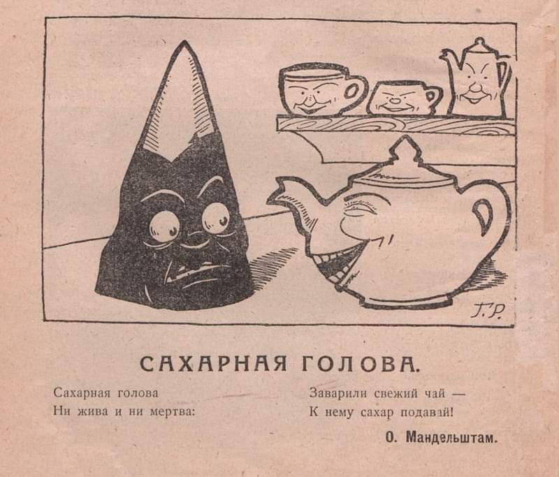 Рисунок сахарной головы.
