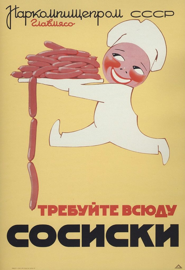 Сосиски.