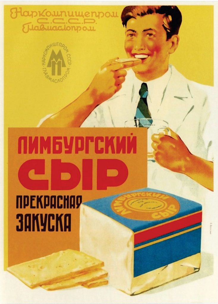 Лимбургский сыр.