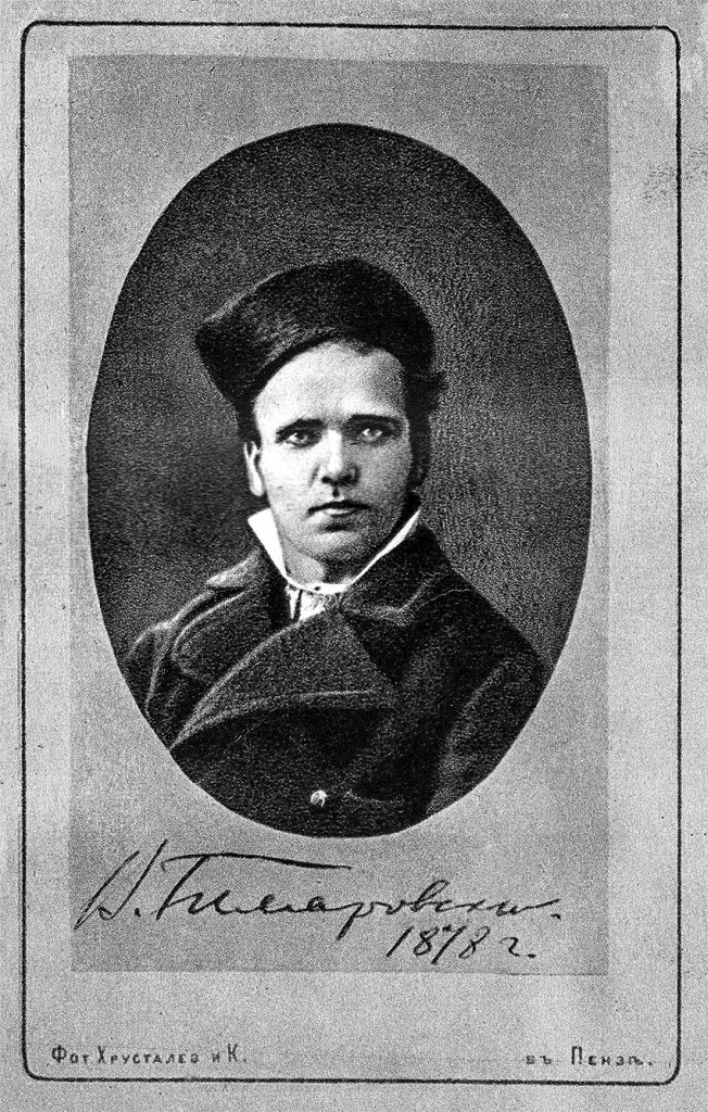 Гиляровский. И я тоже классиком стал.