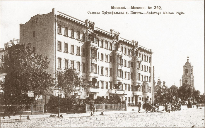 Дом Пигита.