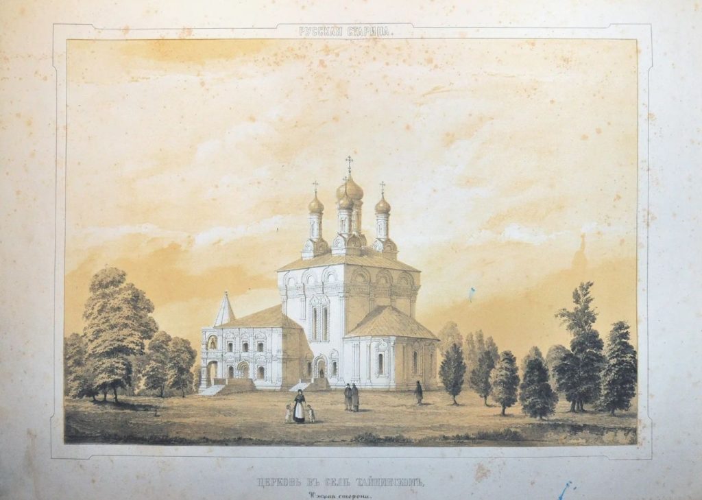 Тайнинское.
