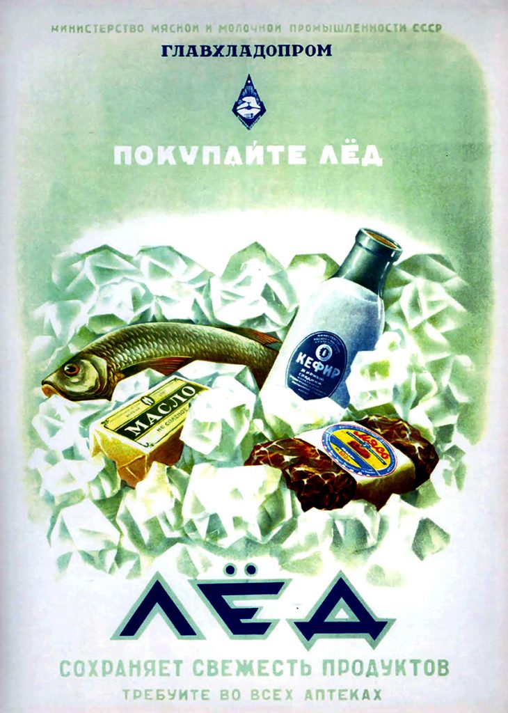 Лед.
