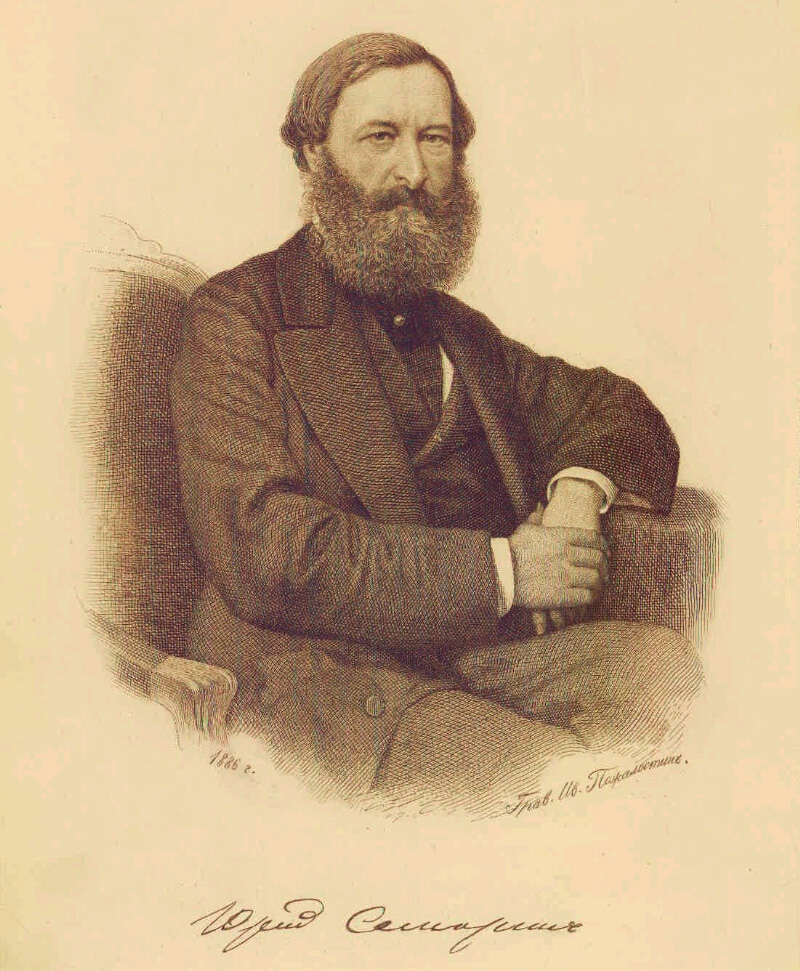 Юрий Самарин.