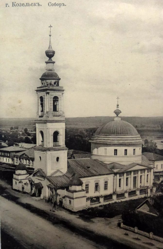 Козельск.