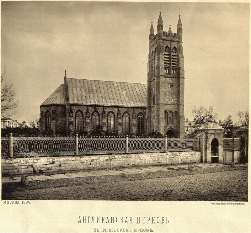Англиканская церковь св. Андрея.