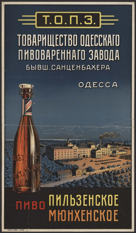 Санценбахер.