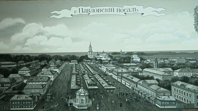 Павловский посад.