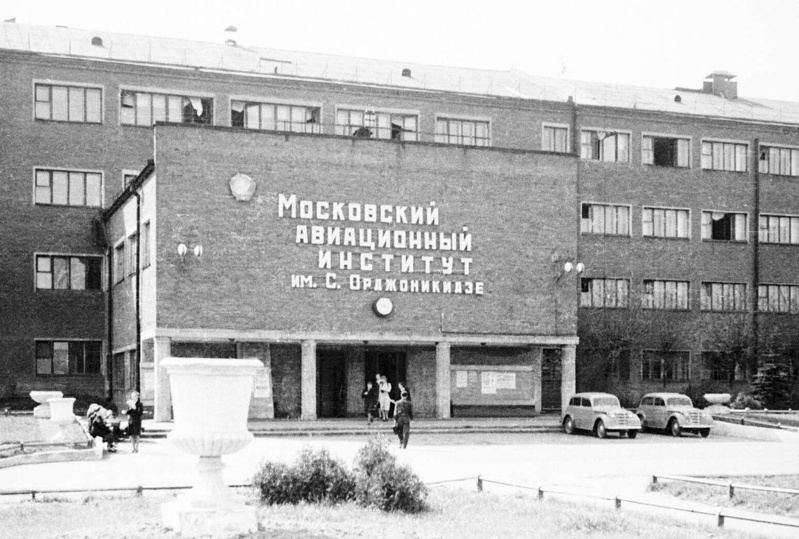 МАИ.