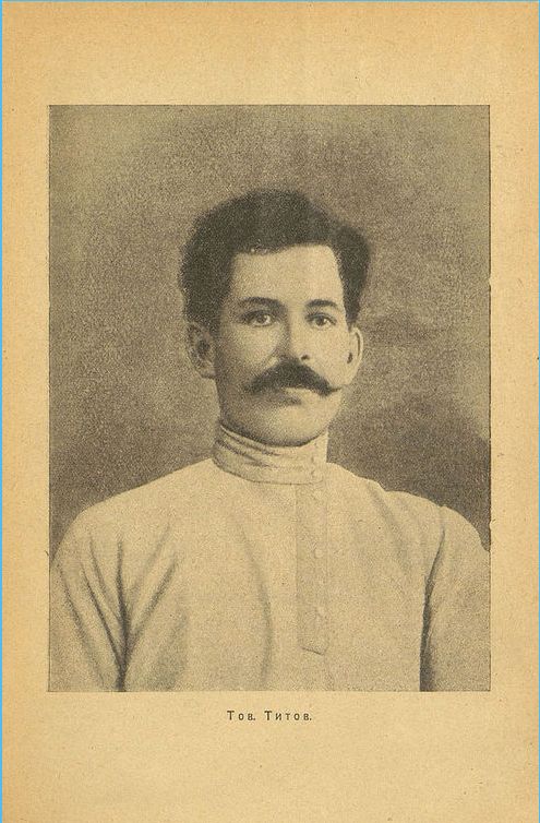 Григорий Титов.