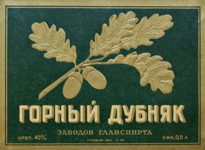 Горный Дубняк.