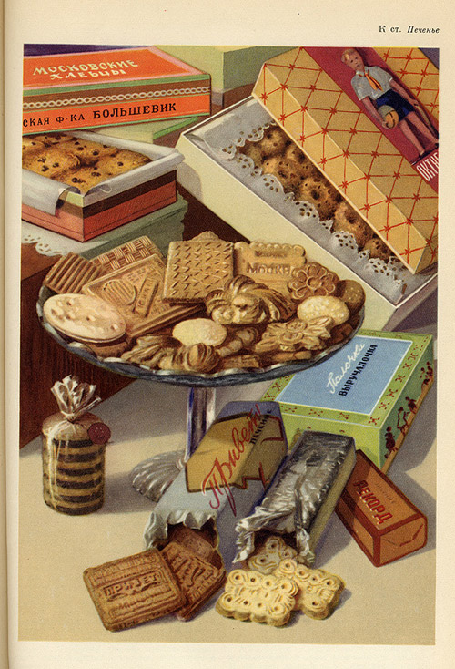 Советское печенье.