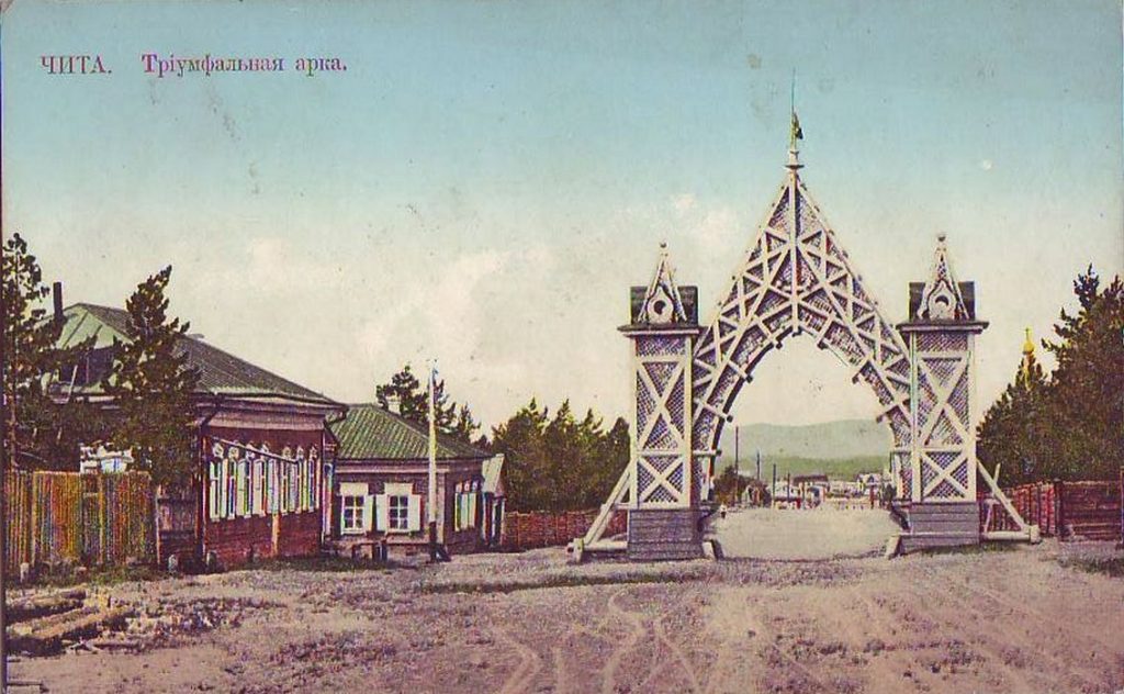 Чита.