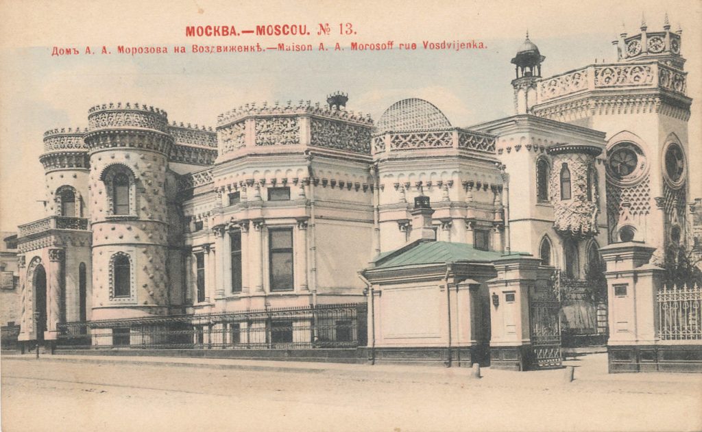 Особняк Арсения Морозова.