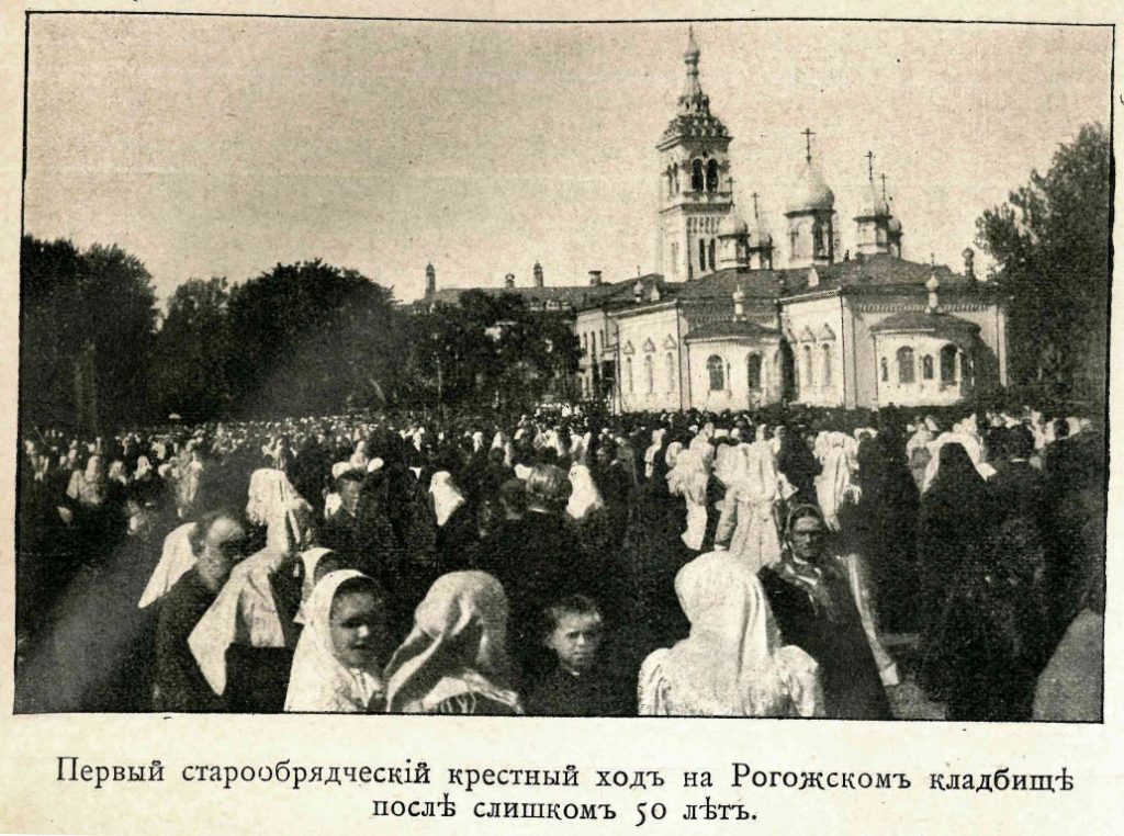 Рогожское кладбище.