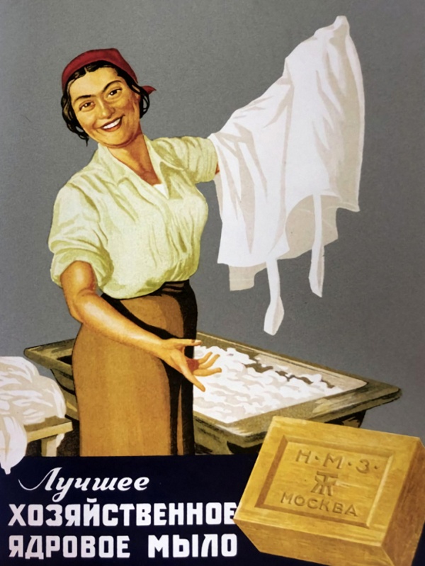 Ядровое мыло.