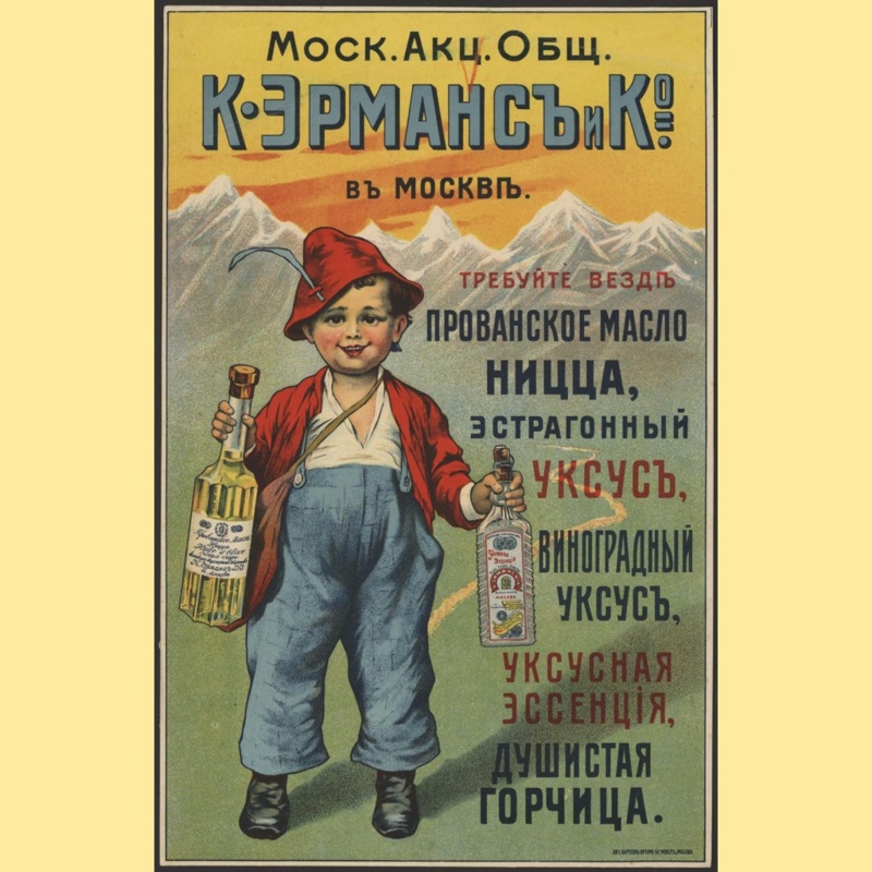 Эстрагонный уксус.