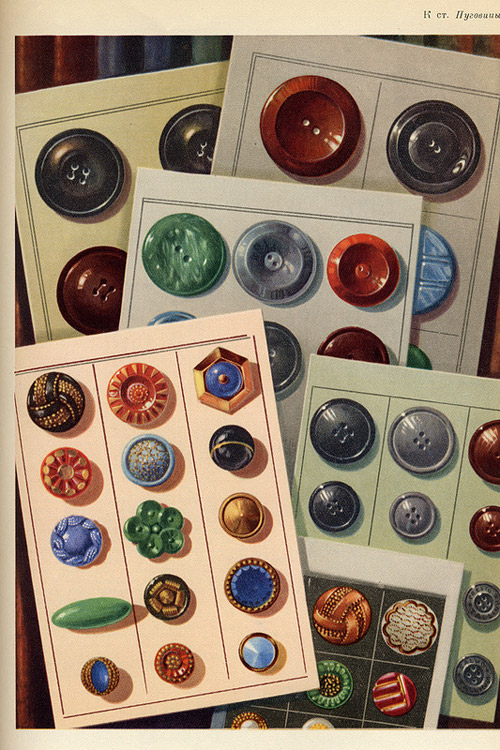 Советские пуговицы.
