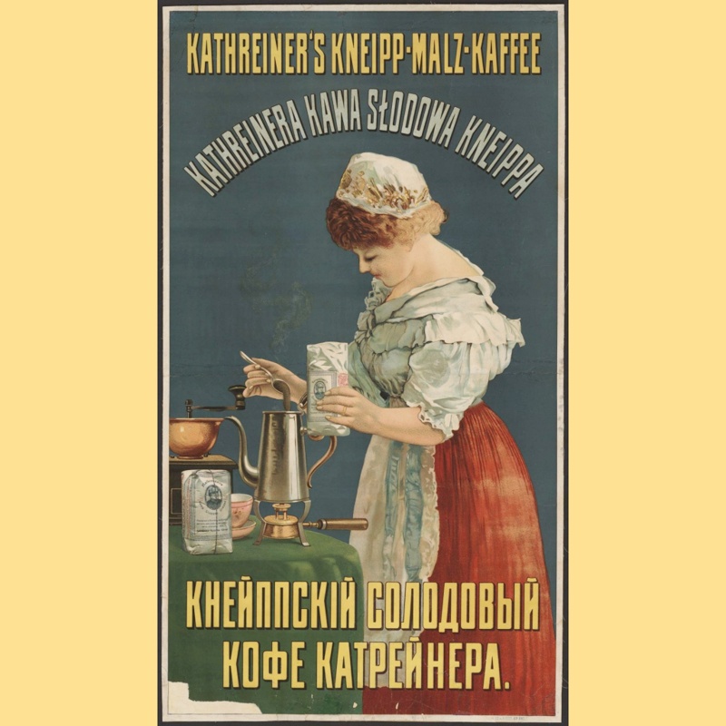 Кофе Катрейнера.