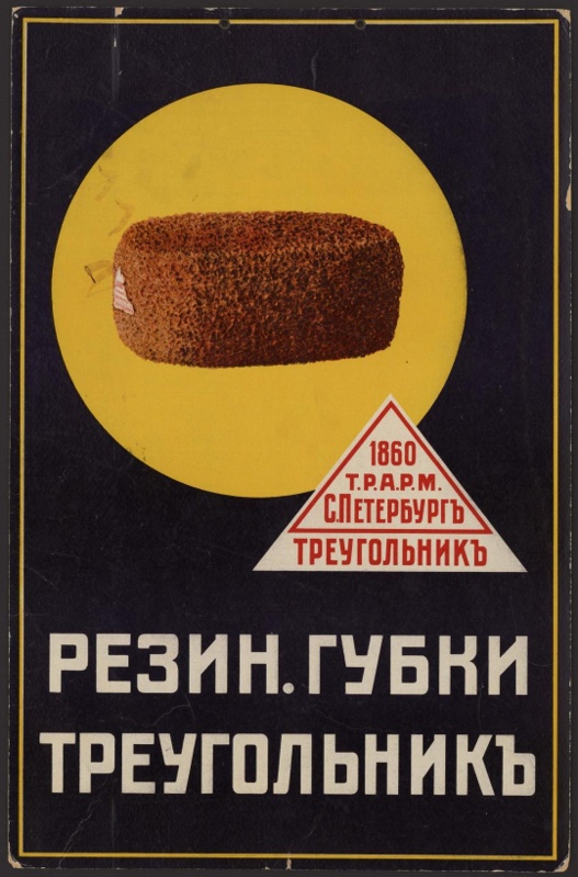 Резиновая губка.