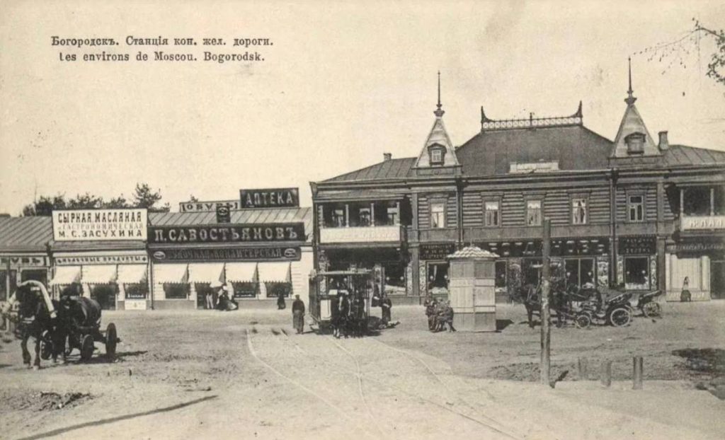 Богородское.