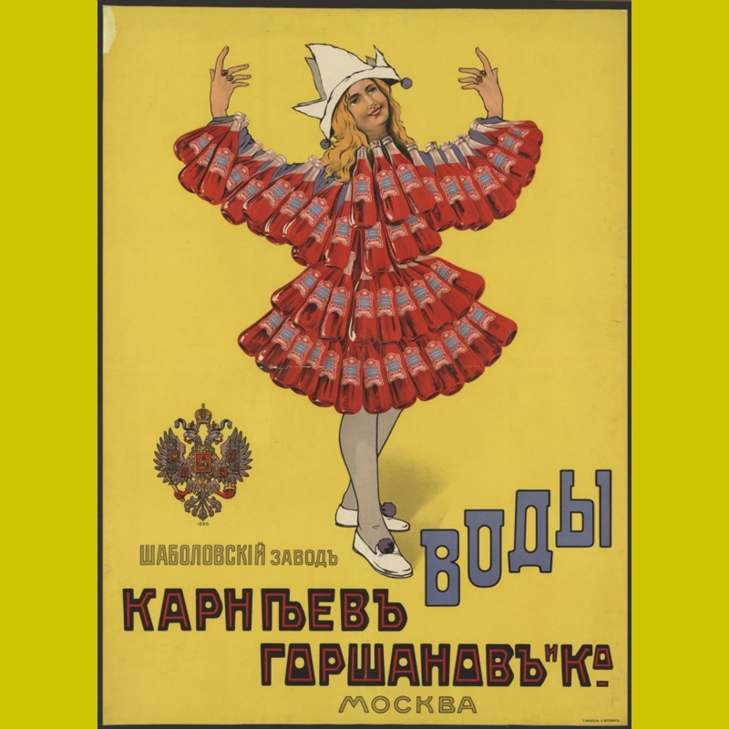 Шаболовский пивзавод.