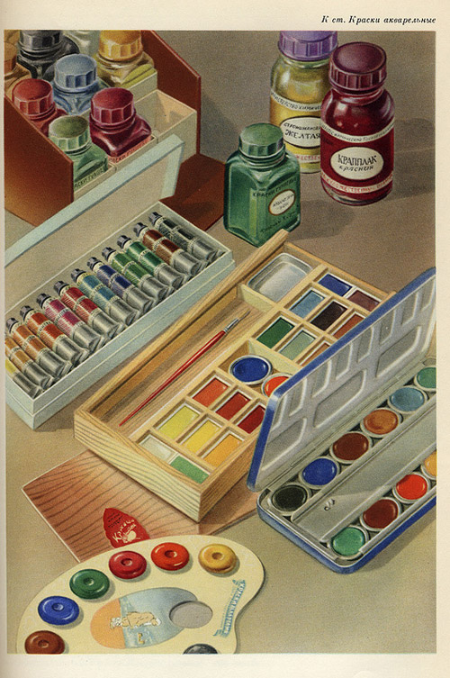 Советские краски.