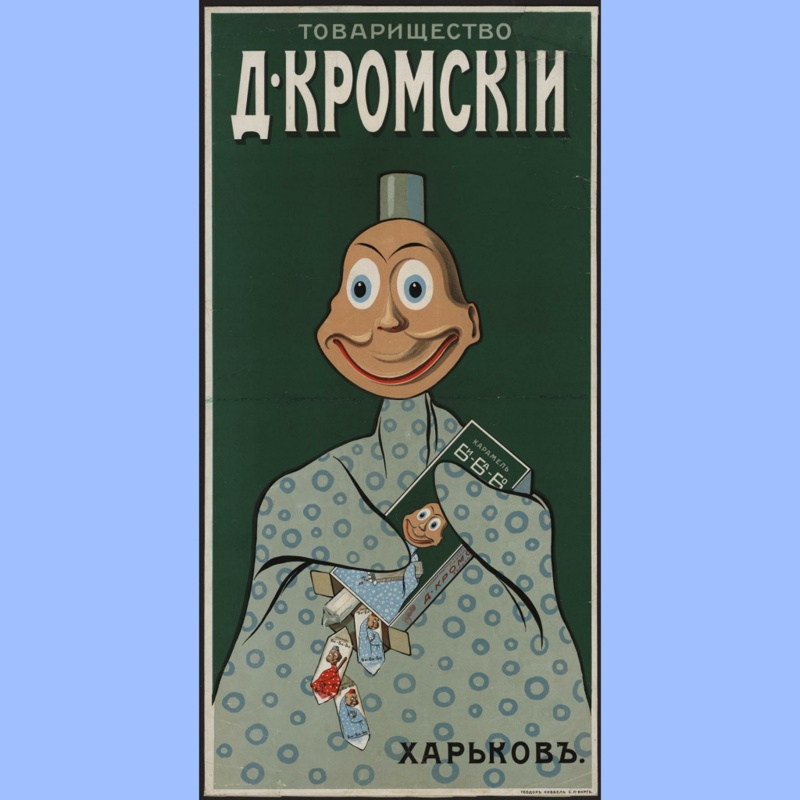Бибабо.