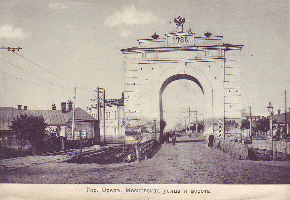 Триумфальные ворота.