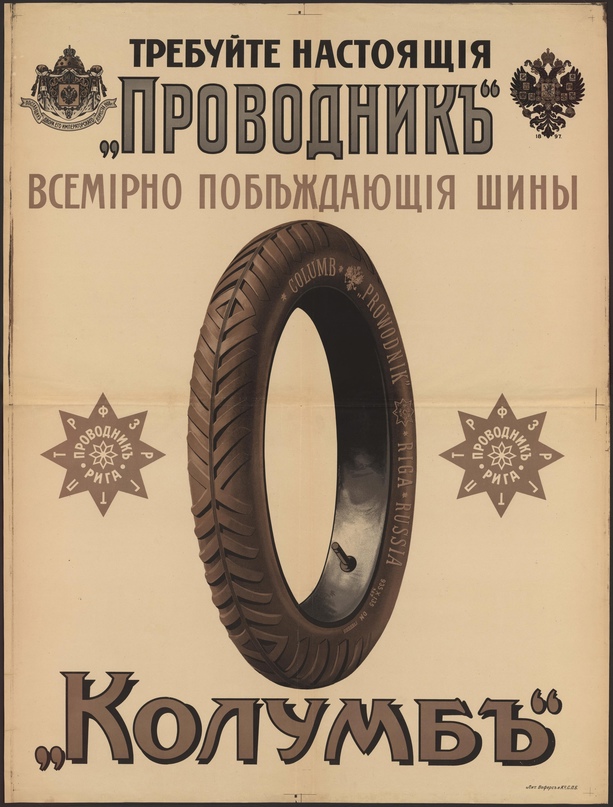 Проводник.
